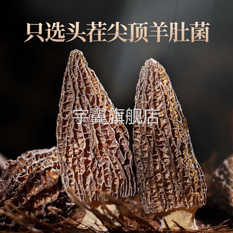 云南羊肚菌虫草花姬松茸干货菌菇汤料包煲汤非野生特级食材菌汤包