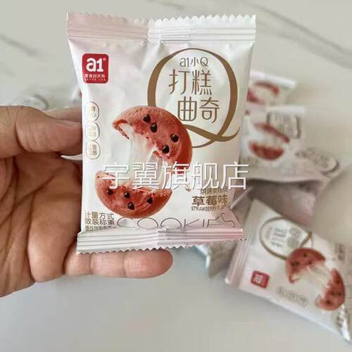 a1小Q打糕巧克力曲奇雪媚娘甜品传统下午茶零食品