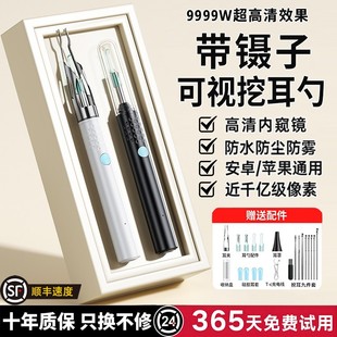 可视高清挖耳勺带镊子夹子掏耳朵神器掏耳勺发光带灯儿童成人可视