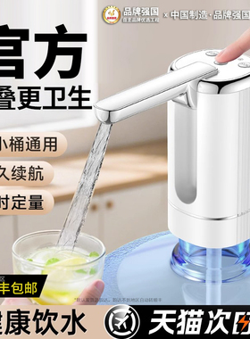 折叠电动抽水器自动压水桶装饮水2026年新款取水机矿泉水桶吸水泵