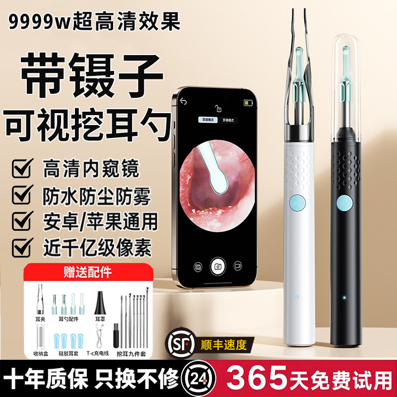 带镊子夹子掏耳朵神器可视挖耳勺高清掏耳勺发光带灯儿童成人可视,家庭/个人清洁工具,耳勺,淘宝优惠券,粉丝福利购,淘宝优惠卷