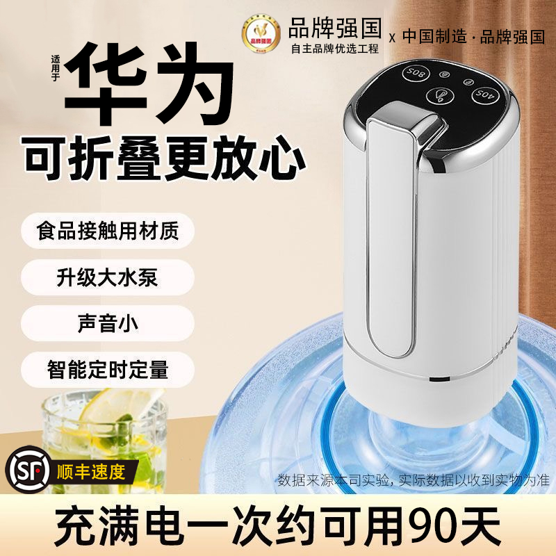 桶装水可折叠款自动抽水器水桶纯净水过滤饮水机纯净农夫怡矿泉水