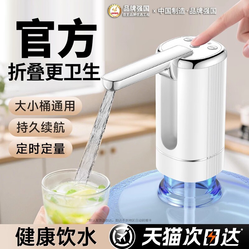 【极速次日达】可折叠电动抽水器