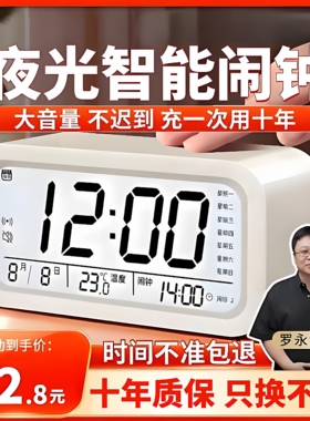【天猫次日达】闹钟学生专用起床神器多功能智能电子儿童2026新款