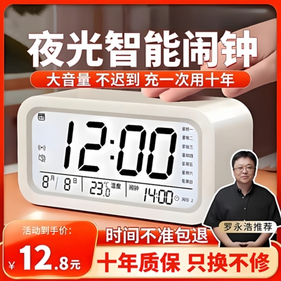 【顺丰次日达】闹钟学生专用起床