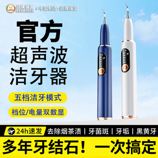 进口超声波洁牙器家用洁牙洗牙结石神器清除牙齿污垢安全护齿神器