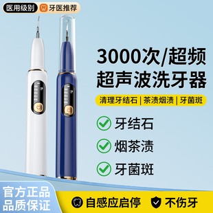 进口超声波家用洁牙器洁牙除牙结石清除牙齿污垢安全护齿神器