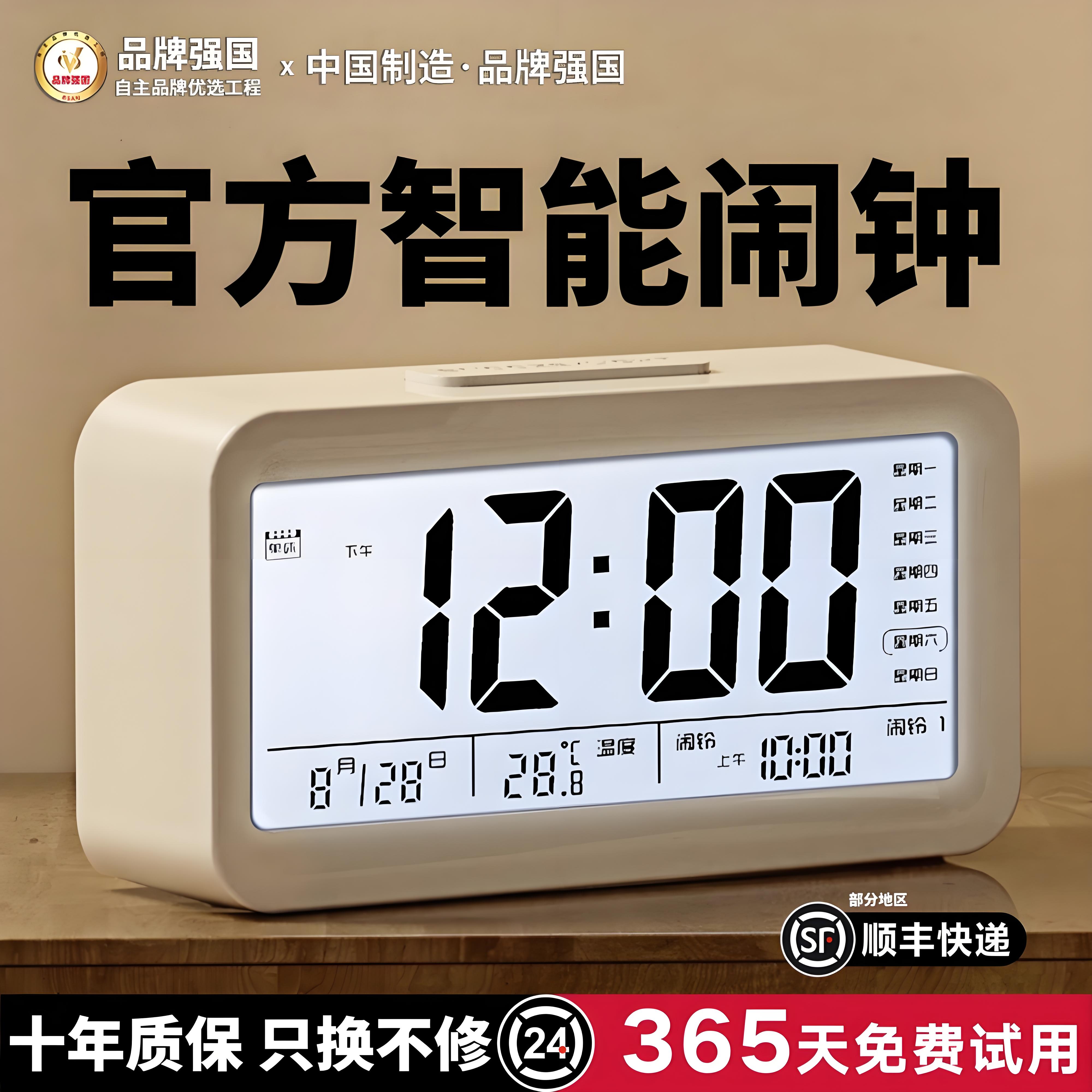 【智能夜光】闹钟学生专用起床