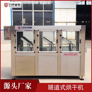 风刀式吹干机j烘干机灌装流水线设备酒瓶饮料瓶吹干机