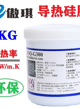 导热硅脂系数3W 导热p膏1公斤装笔记本电脑CPU主板LED灯散热硅胶