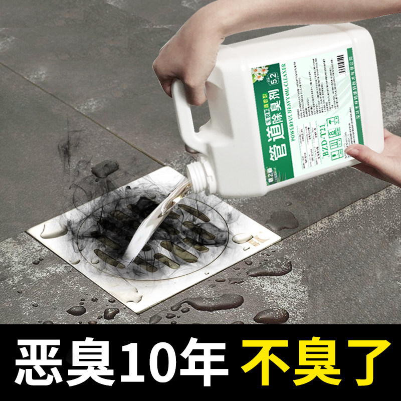 下水道除臭剂厕所香薰室内家用厨房卫生间管道异味反味除味剂神器