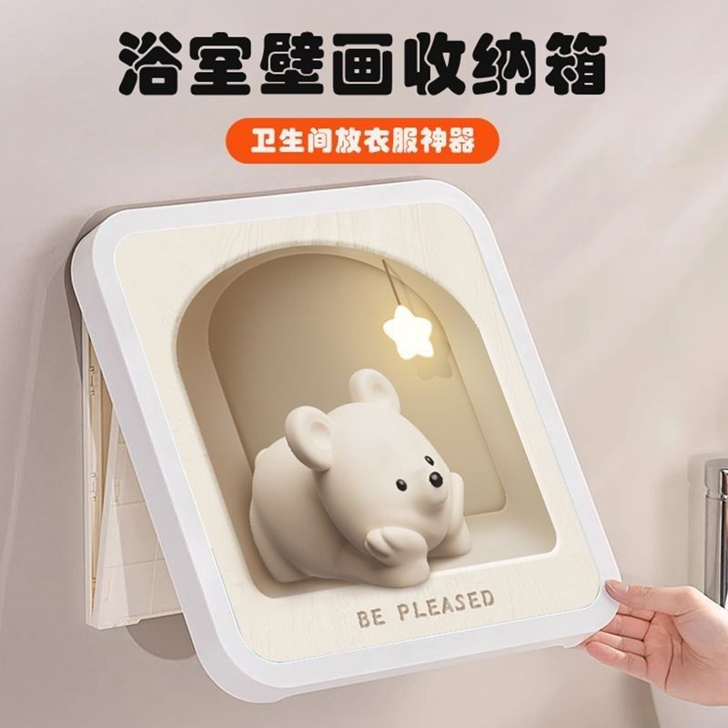 奶油熊浴室壁画收纳箱免打孔卫生间放衣服神器厕所防水洗澡置物架,家装主材,卫浴置物架,淘宝优惠券,粉丝福利购,淘宝优惠卷