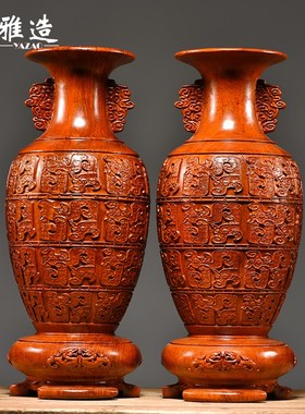 花梨木雕花瓶摆件家居客厅插花装饰实木新中式工艺品乔迁新居送礼