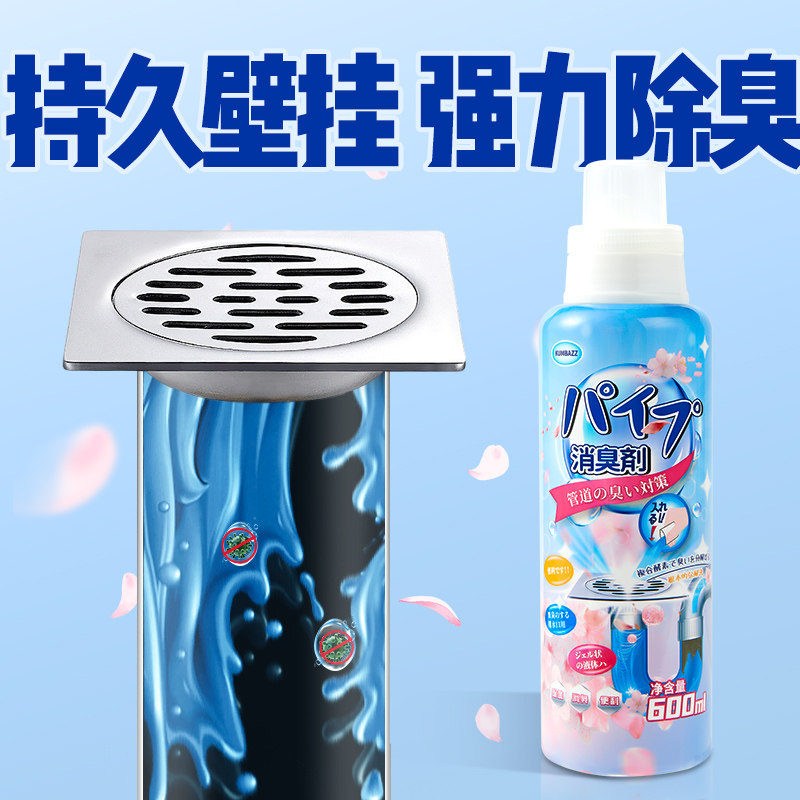 下水道除臭去异味厕所地漏厨房管道化妆室反味防臭清香除臭剂神器