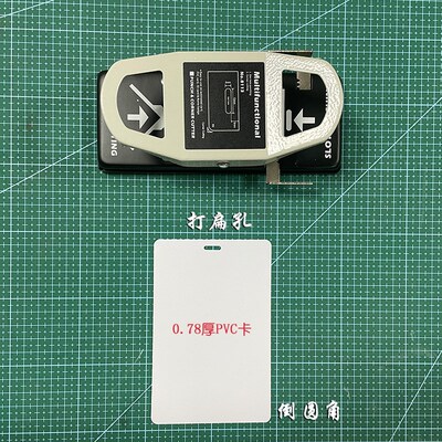 PVC证件卡R5圆角+3x13mm扁孔打孔钳台式两用打孔器方孔圆角打孔钳