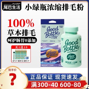 尾巴生活小绿瓶排毛粉猫咪化毛球粉去毛除毛球猫草粒化毛膏猫专用