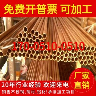 紫铜管2 直径纯铜壁厚空心12x1mm红铜 5x0.5x4毛细管