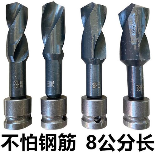 高速网电动起子钻头模板钻转换电钻夹头电动起子木工钻孔器气动扳