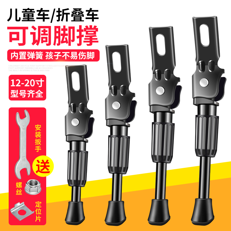 儿童自行车脚撑可调节单车支架撑脚架平衡车停车架车撑.子梯子配