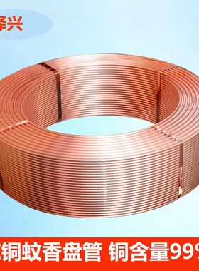 T2紫铜管2/3/4/5/6/8/10/12/16/22mm毛细铜管软态铜盘管空调铜管