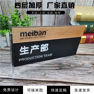 亚克力双面标识牌办公室科室牌公司部门标示牌会议室总经理室门牌