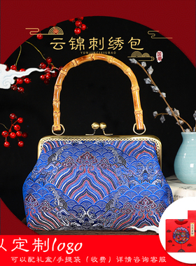 南京云锦女式f手拎包搭配旗袍刺绣优雅复古斜挎包绣花手提小包出