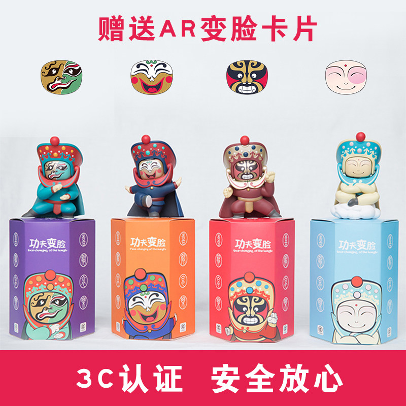 功夫变脸娃娃川剧玩偶脸谱玩具中国特色礼物四川纪V念小礼品送老