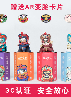 功夫变脸娃娃川剧玩偶脸谱玩具中国特色礼物四川纪V念小礼品送老