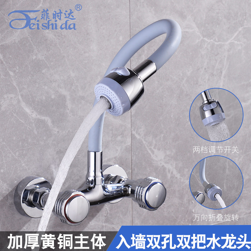 厨房水槽洗菜盆全铜双把双孔入墙式冷热水龙头洗衣碗池阳台混水阀,家装主材,厨房龙头,淘宝优惠券,粉丝福利购,淘宝优惠卷