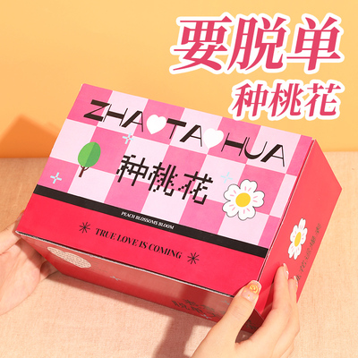 种桃花生日礼物送闺蜜女生创意特别小众的有意义高级感实用仪式感