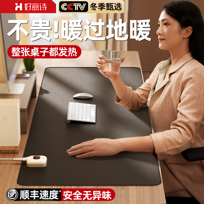 加热滑鼠垫超大电发热桌面写字暖手垫桌垫保暖办公室电脑桌面冬天