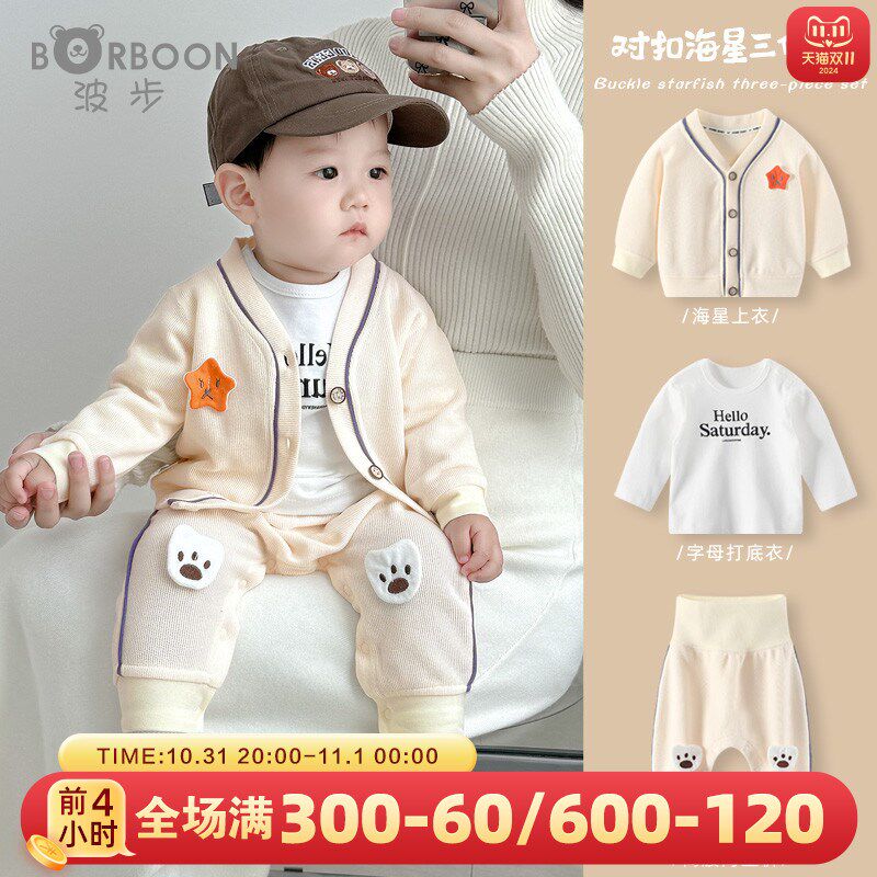 男宝宝秋季套装外套春秋衣服男童分体三件套婴儿运动衣服幼儿卫衣