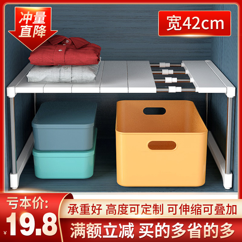 衣柜分层隔板橱柜置物架子橱柜内隔层厨房柜子分隔收纳架整理神器