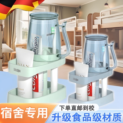 德国牙杯学生宿舍用品洗漱口w杯子专用住校牙刷套装牙具缸置物架