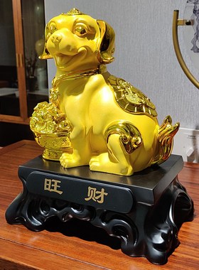 十二生肖狗d旺财摆件家居客厅电视柜博古架装饰品摆设乔迁开业礼