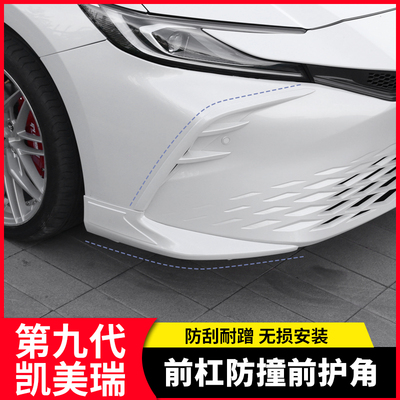 适用于九代凯美瑞烤漆全包前w护角前保险杠防撞饰条改装獠牙雾灯