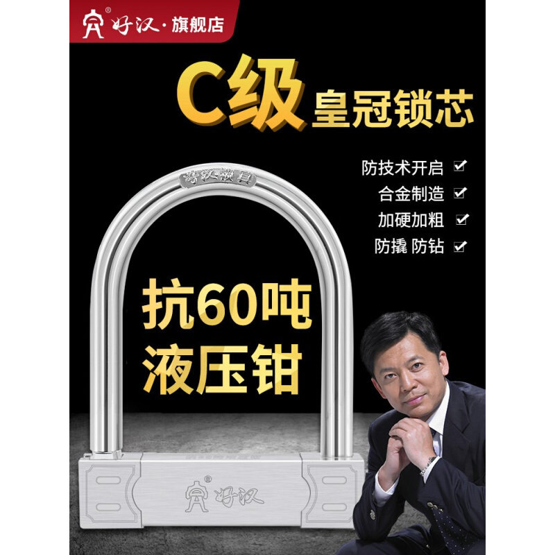 摩托车锁不锈钢电动车锁防盗锁u型锁防撬U形抗60吨液压剪大锁
