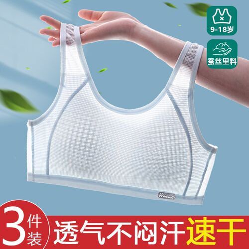青春发育期高中生文胸夏初中学生女童女大童背心女孩少女运动内衣