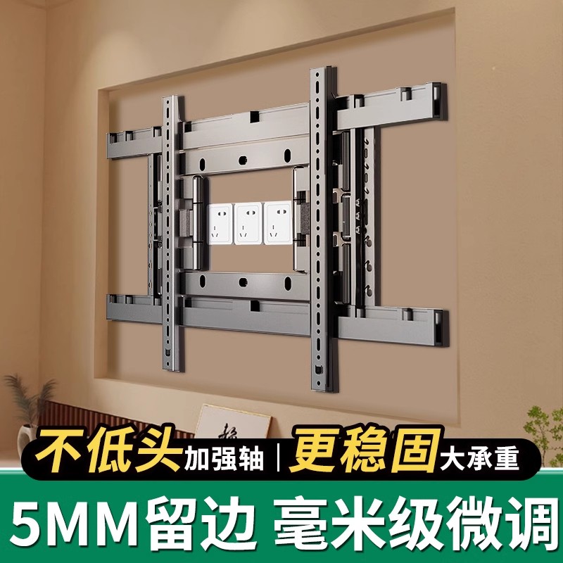 75/85/98寸电视机挂架超薄贴墙伸缩旋转支架内嵌低音炮雷鸟鹤6 鹏