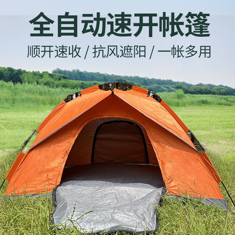 户外帐篷全自动帐篷弹簧式速开防雨防晒露营帐篷便携式野营帐定制