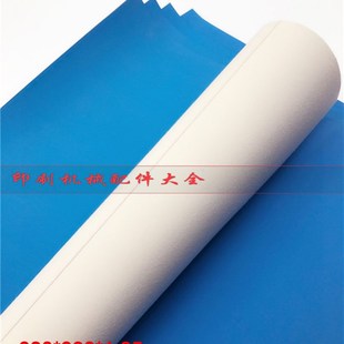 北人08机橡皮布 印刷机橡皮布 920*920 北人05印刷机橡皮布