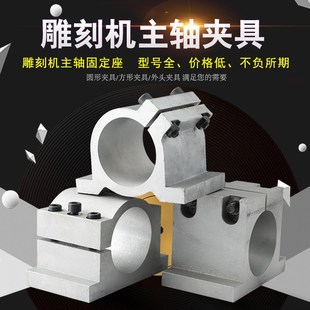 100 雕刻機(jī)主軸夾具62 125電主軸鑄鋁夾具V抱座 主軸固定座