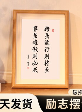 路虽远行则将至励志办公室t装饰摆件办公桌高级感小众书柜桌面布