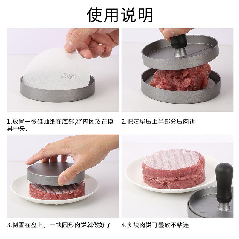 铝合金家用塑料手柄圆形辅食虾饼牛肉饼模具汉堡压肉器压饼器