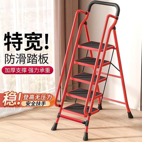 家用折叠梯子室内便携多功能楼梯中老年安全加宽加厚人字扶手梯子