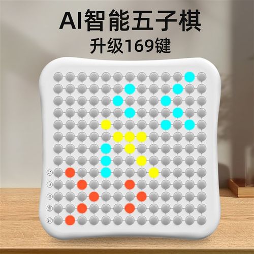 AI智能五子棋儿童版便携电子画板棋盘成人版跳棋多功能围棋四子棋