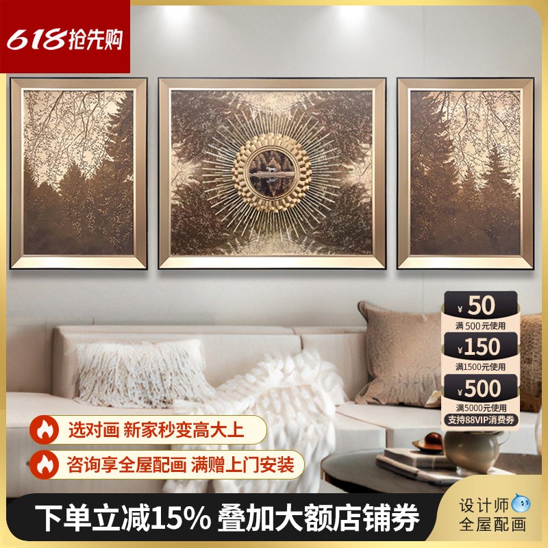 现代轻奢客厅装饰画o高端大气美式沙发背景墙挂画三联立体壁画新图片