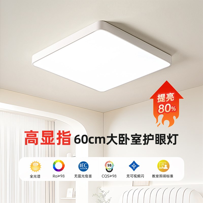 客厅吸顶灯2023新款全光谱灯具led智能语音现代简约大气客厅主灯