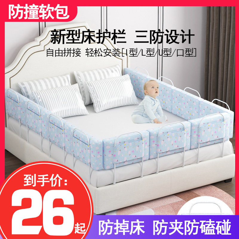 单面一侧儿童落地床护栏防掉榻榻米床挡大床一面围挡挡床边床围栏,婴童用品,床护栏,淘宝优惠券,粉丝福利购,淘宝优惠卷