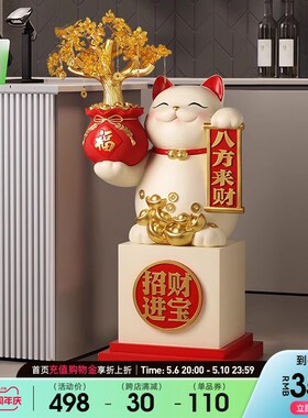 创意招财猫大型落地摆件工艺品客厅新店开业M礼物迎宾乔迁新居礼
